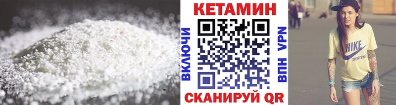 КЕТАМИН VHQ  Новоуральск 