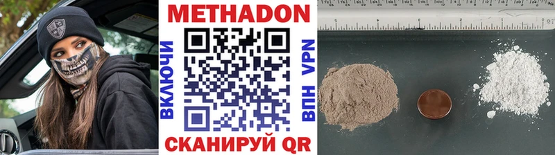 где купить наркоту  Новоуральск  Метадон methadone 